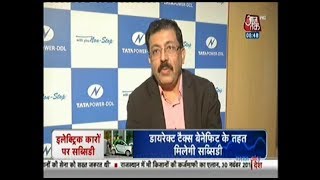 Mr. Sanjay Banga, CEO, Tata Power-DDL in an exclusive interview with Aaj Tak