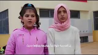 مدرسة بيسان في مخيم العائدين في حماة