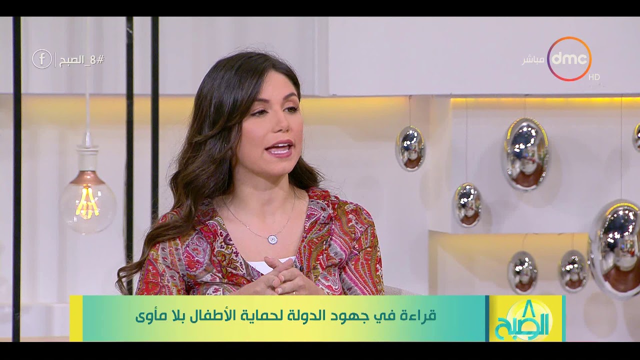 8 الصبح - تفاصيل عن خطوات اختيار الاطفال في مبادرة بلا مأوى
