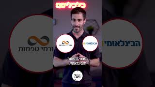 "כשהבנק מחלק דיבידנד כולכם מרווחים" – האמנם? ירדן רוז'נסקי עם העובדות על הצהרות הבנקאים #יש_לך_דקה "כשהבנק מחלק דיבידנד כולכם מרווחים" – האמנם? ירדן רוז'נסקי עם העובדות על הצהרות הבנקאים #יש_לך_דקה