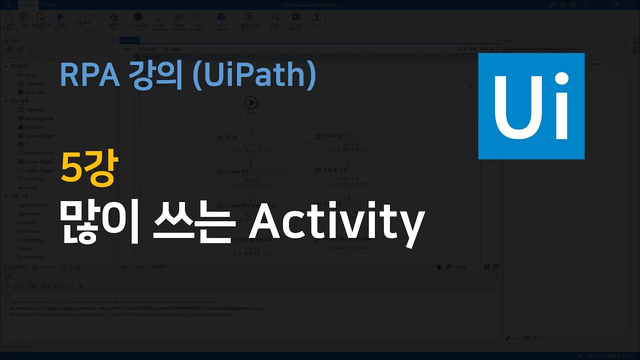 기본 Activity