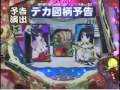 パチンコ　CR 桃キュン剣 攻略
