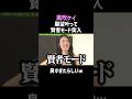 ㊗600万再生【風吹ケイ】願望叶って賢者モード突入 #shorts #お笑い