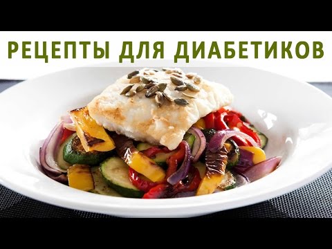 Рецепты блюд для больных пенсионеров Рецепты блюд для больных пенсионеров