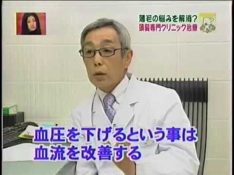 薄毛や抜け毛は病院で治せるそうです!Youtube(ユーチューブ・ゆーちゅーぶ)・Dailymotion動画