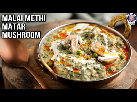 Malai Methi Matar Mushroom | Restaurant Style Malai Methi Matar Mushroom Recipe at Home | Chef Varun