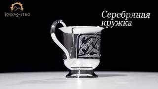Серебряная кружка "Элегантная"