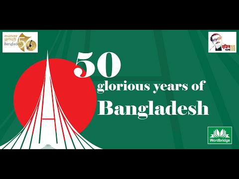 Wordbridge celebrates 50 glorious years of Bangladesh
