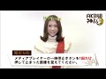 Click here to watch this video AKB48神占い - 高城亜樹の『滑舌占い』