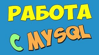 Импортируем данные в базу данных