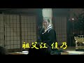説教 『息を引き取る』 祖父江佳乃さん 漫画説法
