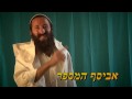 אביסף המספר