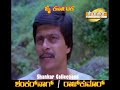 Bagya analle Punya analle song from 