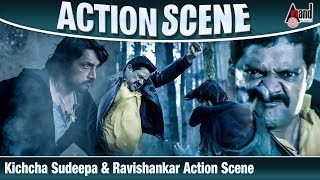 Kichcha Sudeepa & Ravishankar Action Scene  Ko