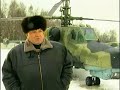 Udarnaya Sila Ka-50 Black Shark, Ka-52 Alligator 3/4 (RUS)