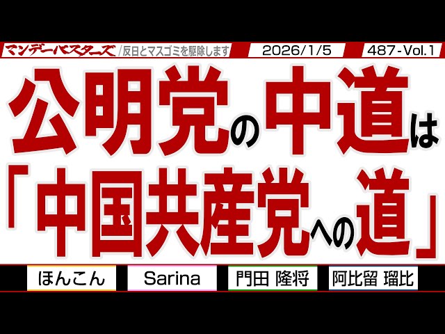 門田隆将『旧メディアはSNSに敗北した』