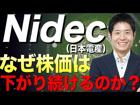 永守重信氏、経営の功罪【Nidec（旧・日本電産）】