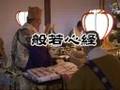 真言宗　豊山派　大網山　精周寺　＠　大般若節分会　２００８年２月１日