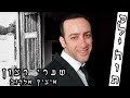 סליחות. החזן יצחק אלרוב - אדון הסליחות   Slichot, Chazanut ראש השנה - יום כיפור - . חזנים
