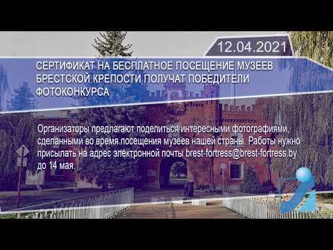 Новостная лента Телеканала Интекс 12.04.21.