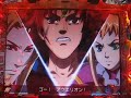 CRF創聖のアクエリオンプレミア 無限地竜拳 その2