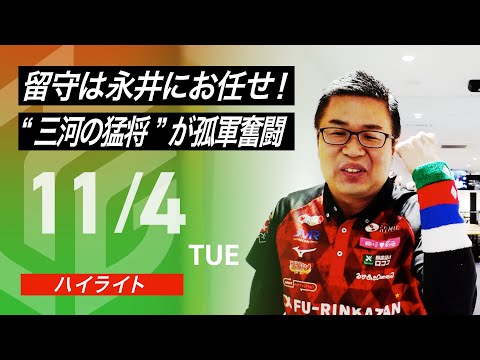 公式ハイライト