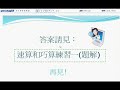 學習「奧數」，最著重思考�...