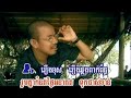 Snam Nho nheum Nei Kdey Sangkheum - Bunnadeth & Ratha