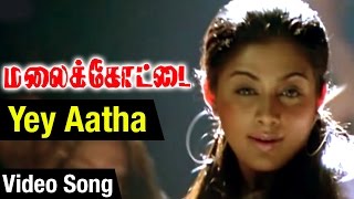 Yey Aatha Video Song  Malaikottai Tamil Movie  Vis