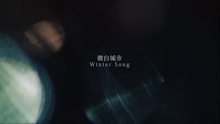 LuHan: Winter Song