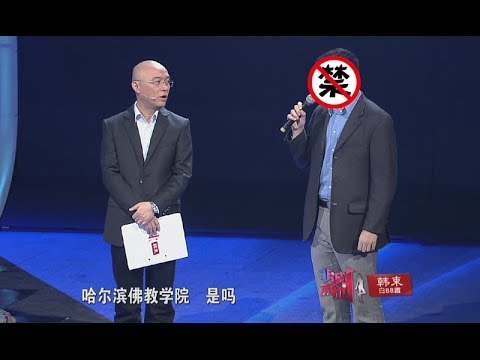 非诚勿扰 Part2 哈佛男善良公益心感动全场 牵手