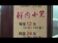 S01E02 - Shanghai Chronicles Part 1 (June 2008)