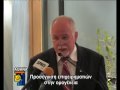 Αθήνα - Προσέγγιση επιχειρηματιών στην Ομογένεια.part 5 of 6