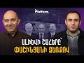 Խաղաղ Հայաստանում գիրք նվիրելը հանցանք է. Փաշինյանը կատարում է Ալիևի և Էրդողանի պահանջները