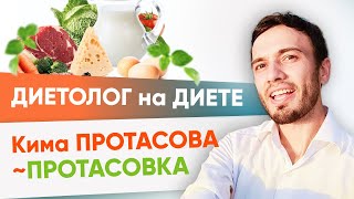 Андрей Никифоров Диета На Неделю