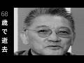 萩原健一｜2019年3月26日没｜享年68歳｜ザ・テンプターズから俳優へ！波乱の人生と最後まで貫いた生き方