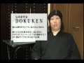 気功にKIKOU!!〜気功研究家DOKUKEN
