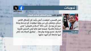 الصحافة المغاربية ليوم الخميس 23-10-2025