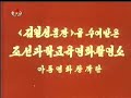 north korea animation

????
a pencil cannonball