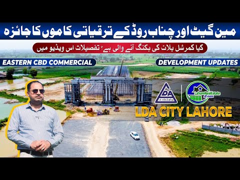 LDA City Lahore Development Update: Main Gate & Chenab Road + New Eastern CBD Commercial Deal!
