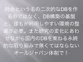 ?????????????DB??????