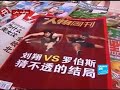 presse chinoise sortie de xang