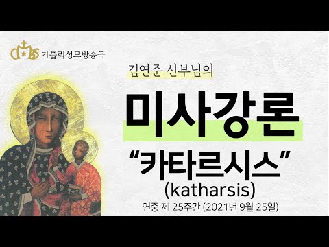  '카타르시스_katharsis' (2021년 9월 25일)