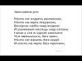Звичайна річ -- ( ukrainian poetry )