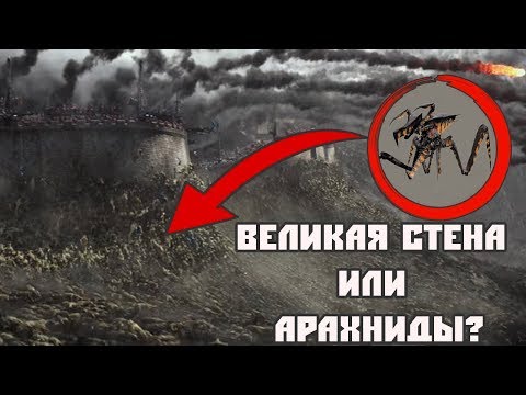 Великая стена фильм 2018 монстры Великая стена фильм 2018 монстры