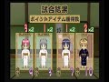 ときめきメモリアル3