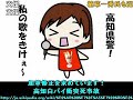 高知県で起きた冤罪事件です。応援UP高知県警有志の方々、応援しています、がんばってください。高知白バイ衝突・捏造事件をご存知ない方はこちらから↓http://jp.youtube.com/watch?v=arXfrVriPrs署名支援ＨＰ ↓ http://www.geocities.jp/haruhikosien/片岡晴彦さんのブログ ↓http://blogs.yahoo.co.jp/zassou1954/MYBLOG/yblog.htmlニコニコ動画より↓http://www.nicovideo.jp/watch/sm1935642国を思って、小泉政権を説得力を持って批判しリソナ（インサイダー）疑惑を追及しようとしたため手鏡事件、ミラーマンと汚名を着せられた可能性の高い植草一秀氏のブログ ↓http://uekusak.cocolog-nifty.com/blog/逮捕直前の評論 ↓http://web.chokugen.jp/uekusa/国民を守るために、戦っている人を私たちは応援する義務があるんじゃないでしょうか？動画の変換には「さきゅばす」を用いました。http://saccubus.sourceforge.jp/