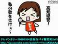 【高知県警】 バレバレユカイ 【冤罪事件】 (コメ付き)