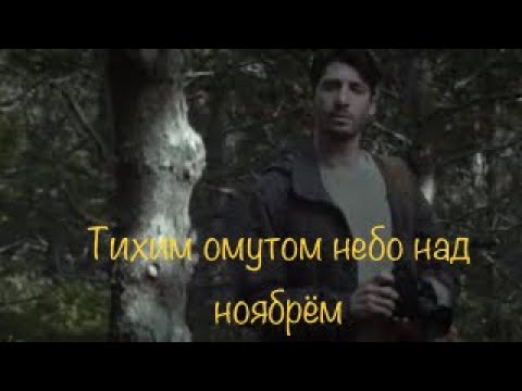 Тихим омутом небо (клип)