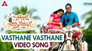 Vasthane Vasthane Video Song  Soggade Chinni Nayan